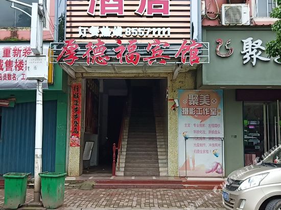 Houdefu Hotel - last minute hotel in Jinzhou