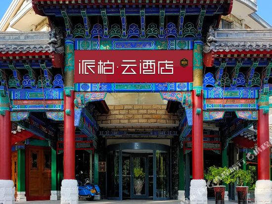 Home Pebble Motell - last minute hotel in Chengde