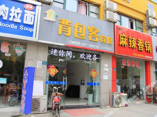 Beibaoke Express Hotel — hotel in Huai'an
