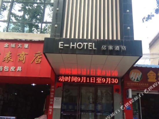 lingbao Yijia Hotel in Lingbao Chengguanzhen, People's Republic of China