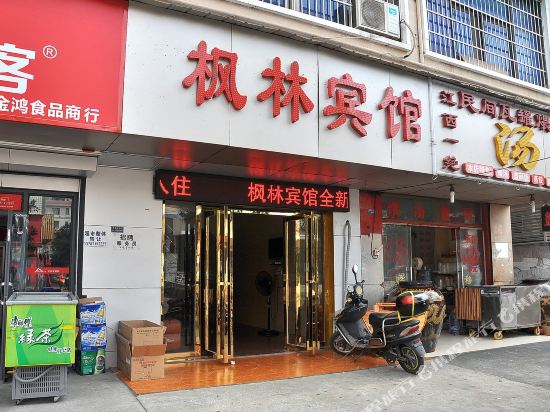 Fenglin Hotel - carbon neutral hotel in Changsha