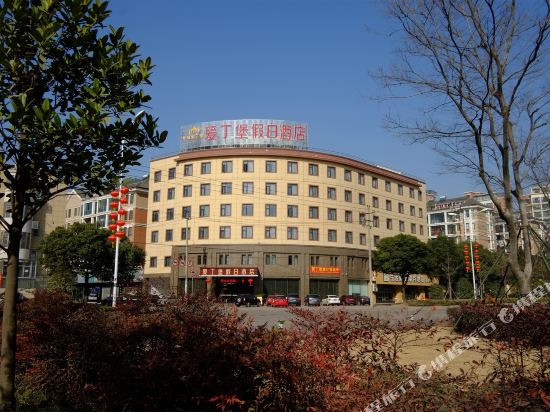 Zhuji Edinburgh Holiday Inn — hotel in Zhuji