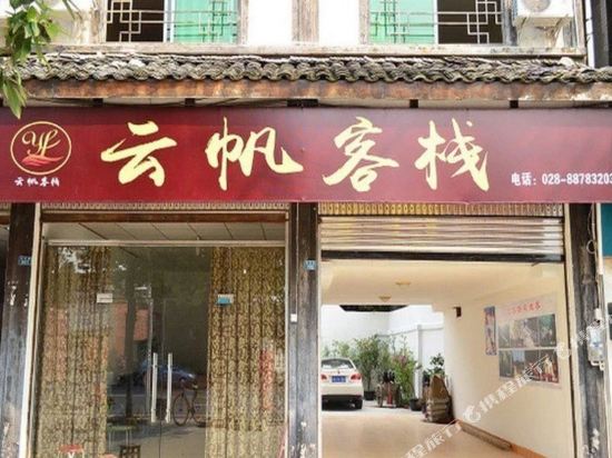 Yunfan Inn in Linqiong, People's Republic of China