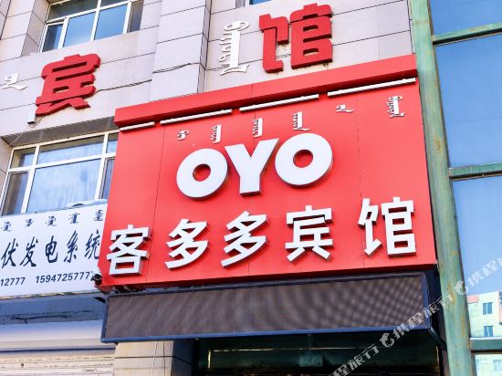 Tongliaokeduoduobinguan — hotel near Tongliao Airport