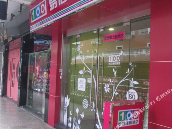 100 Inn - carbon neutral hotel in Fuqing