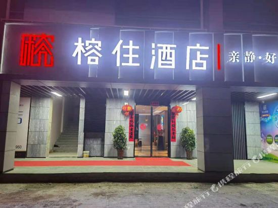 Huangchuan Rongzhu Hotel — hotel in Dingcheng