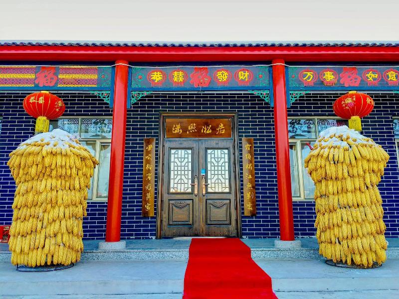 Rime Island Manzhaosongju Inn — hotel in Jilin