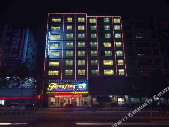 Hengfeng Boutique Hotel - last minute hotel in Leiyang