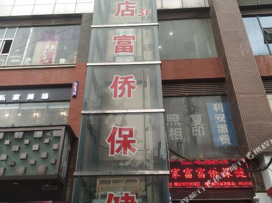 Heyi Hotel Chongqing - last minute hotel in Chongqing