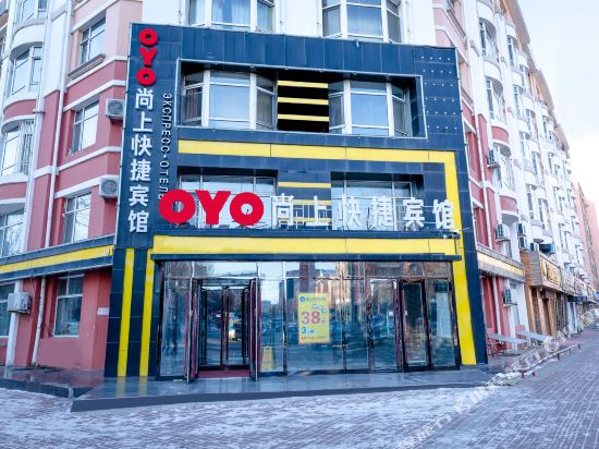 Shang Shang Hotel in Heihe, People's Republic of China