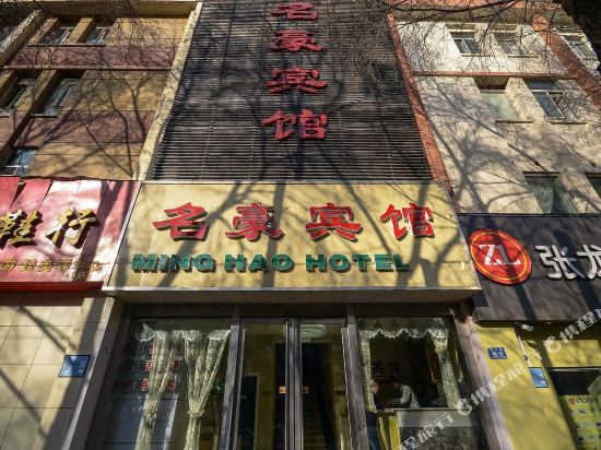Juhao Hotel - carbon neutral hotel in Xining