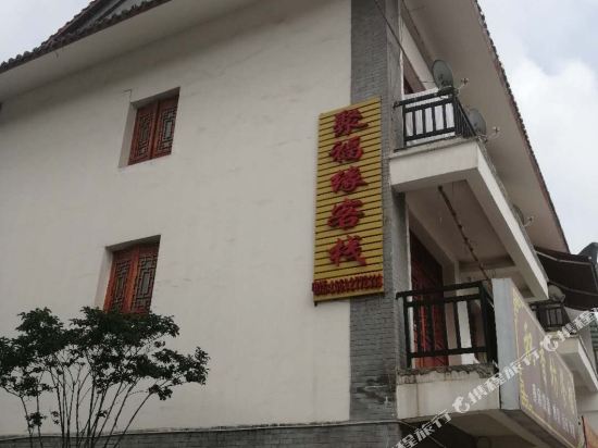 Jufuyuan Inn - last minute hotel in Bijie