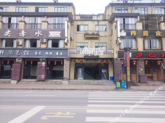 Chishui Leisure Inn - last minute hotel in Unknown City