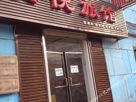 Binyue Hotel - last minute hotel in Lanzhou