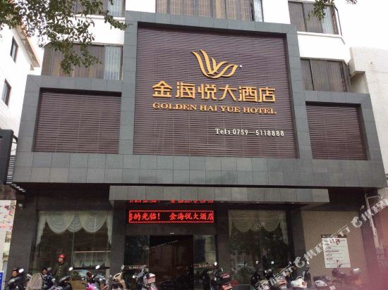 Jinhaiyue Hotel in Wuchuan, People's Republic of China