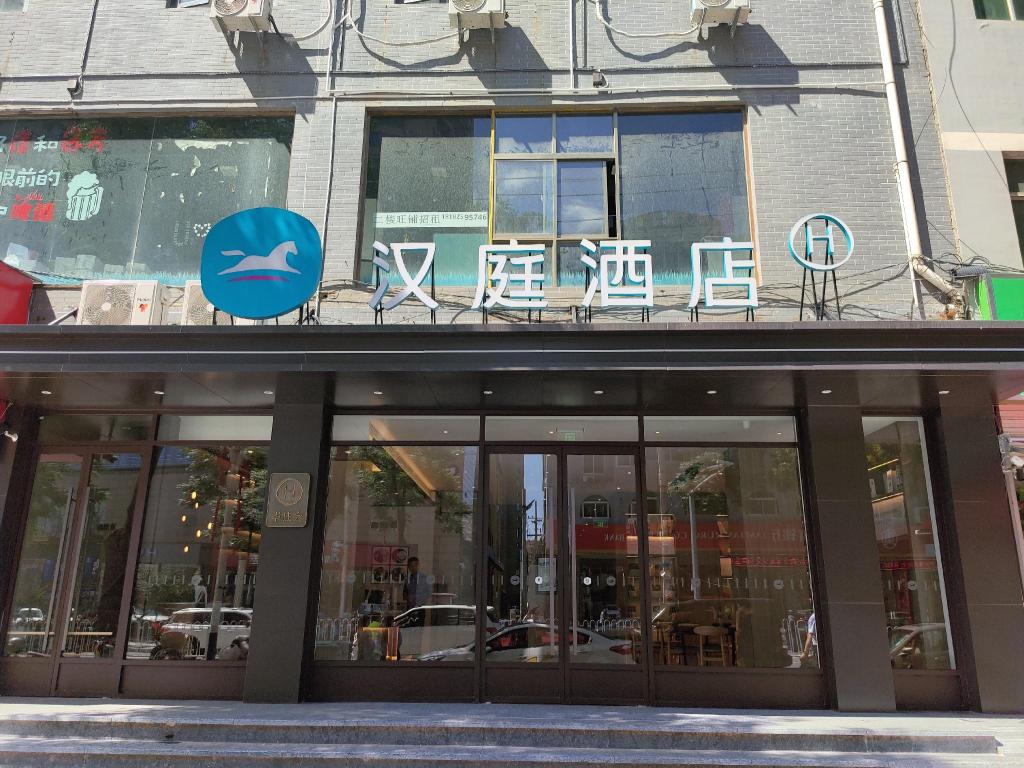 Hanting Hotel — hotel in Lantian