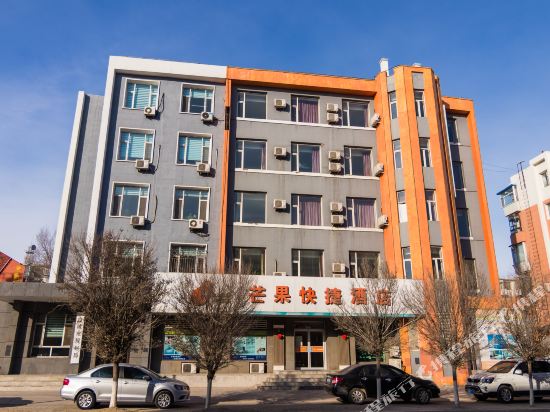 Mango Hotel - carbon neutral hotel in Baicheng