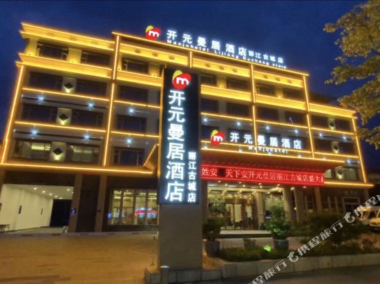 Manju Hotel - last minute hotel in Lijiang