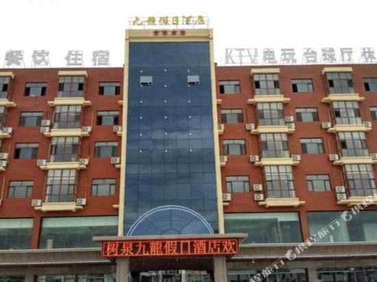 Jiulong Holiday Hotel - last minute hotel in Hami