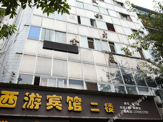 Jianyang Xiyou Hotel in Jiancheng, People's Republic of China