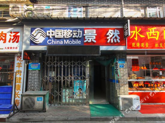 Jingran Hotel - last minute hotel in Nanjing