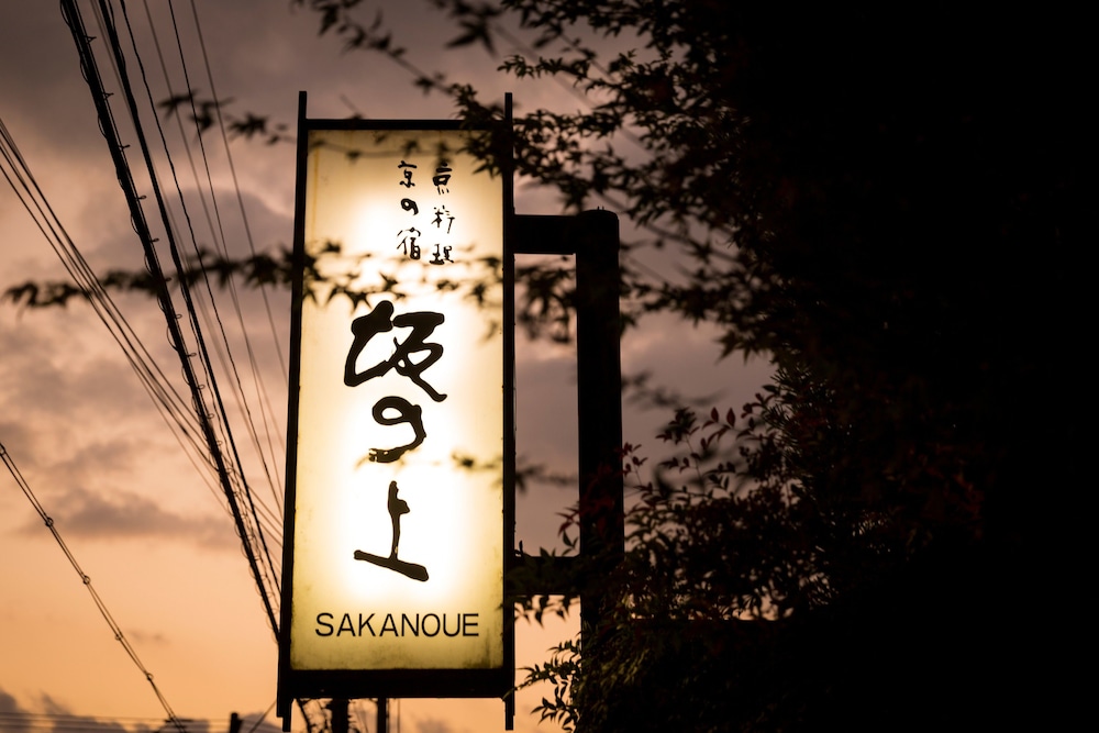 Kyoto Ryokan Sakanoue — 4-Star Luxury Hotel in Kyoto, Japan