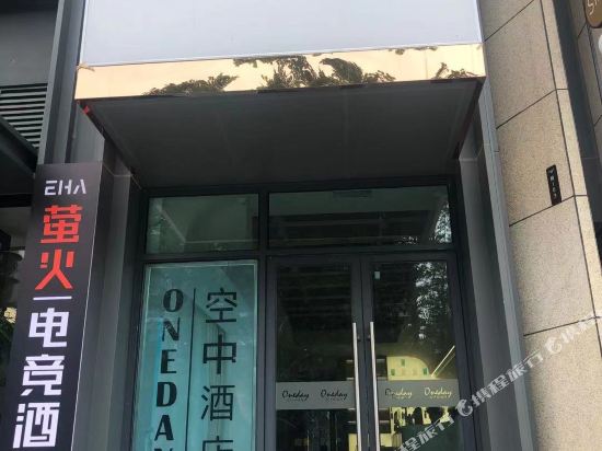 one day Designer hotel - last minute hotel in Wuhan