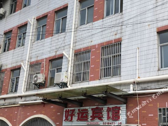 Good Lucky Hotel in Hai'an, People's Republic of China