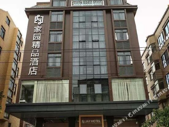 Jay Hotel — hotel in Tancheng