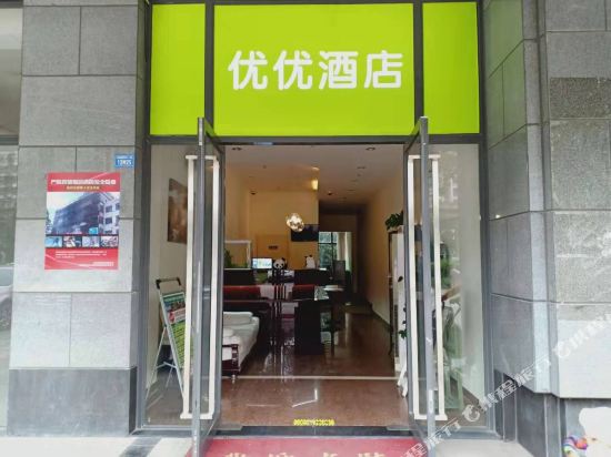 Youyou Hotel - last minute hotel in Chengdu