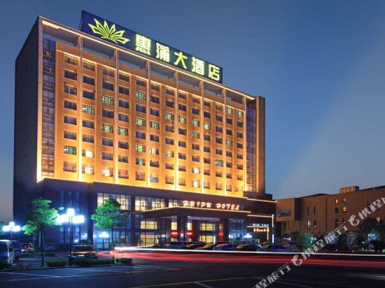 Huipu Hotel in Nantong, People's Republic of China