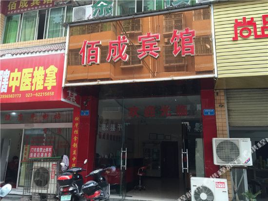 Baicheng Hotel in Chongqing, People's Republic of China