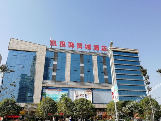 Kaili Business City Hotel - last minute hotel in Unknown City