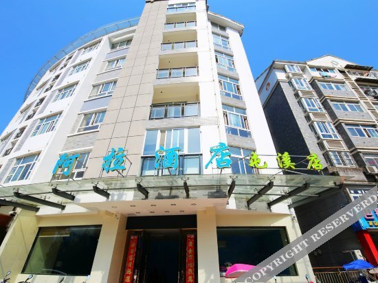 Ala Hotel - last minute hotel in Huangshan