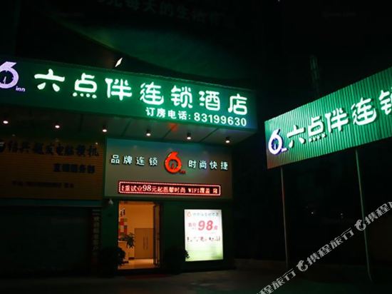 Liudianban Inn - last minute hotel in Dongguan