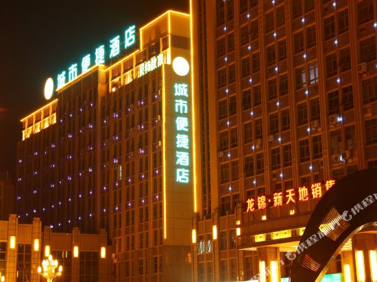 Longjin Express Hotel - last minute hotel in Zhenjiang