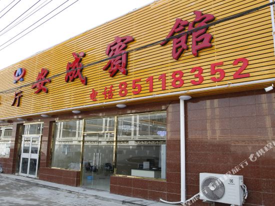 Ancheng Hotel - carbon neutral hotel in Beijing