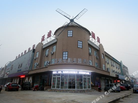 Gaobeidian Maitu Movie Theme Hotel - last minute hotel in Baoding