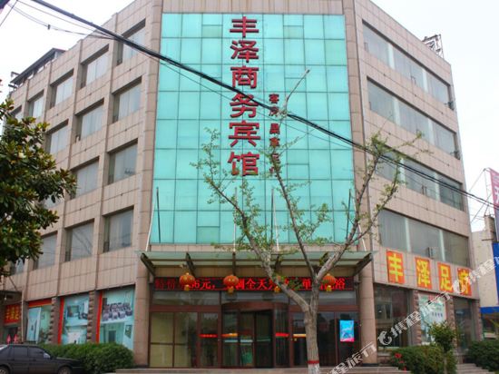 Fengze Business Hotel in Zaozhuang, People's Republic of China