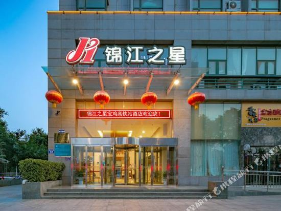 Jinjiang Inn — hotel in Baoji