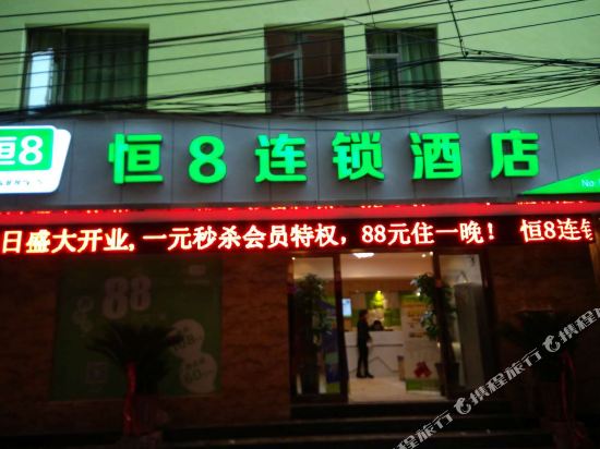 Oohaney's Hotel - last minute hotel in Guiyang