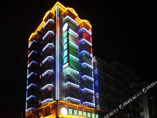 Dongxing Yicheng micro chain hotel in Dongxing, People's Republic of China