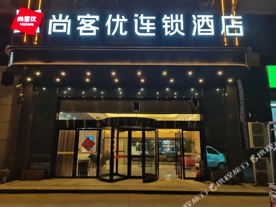 Shangkeyou Chain Hotel - last minute hotel in Fuyang