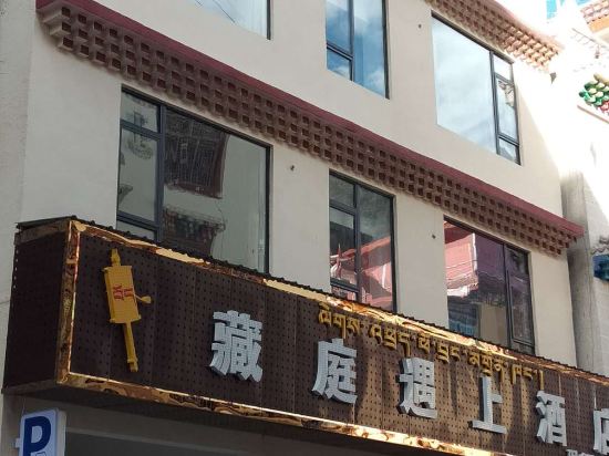 Zangting Yushang Hotel — hotel in Jinchuan