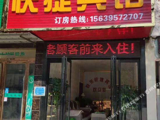 Luohe Yuelai Express Hotel — hotel in Luohe