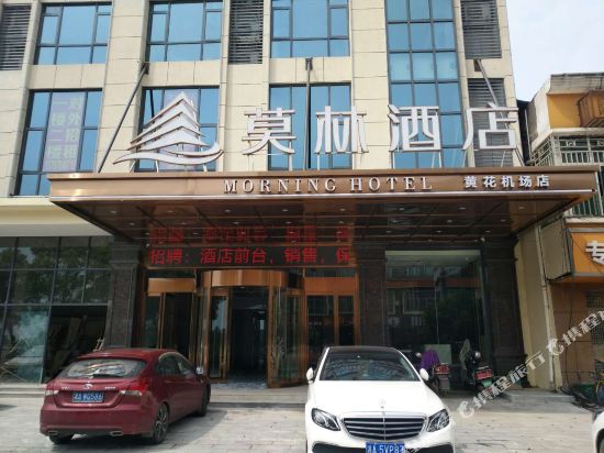 Morning Hotel — 4-Star Luxury Hotel in Changsha, People's Republic of China