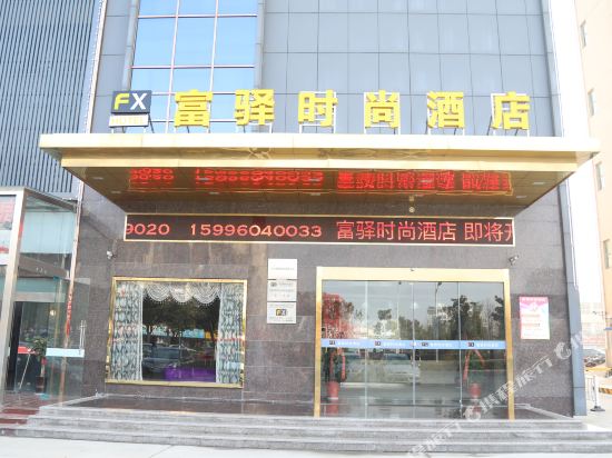 Fx Hotel Xinghua in Xinghua, People's Republic of China