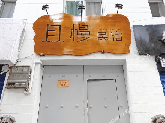 Take your time - last minute hotel in Xi'an
