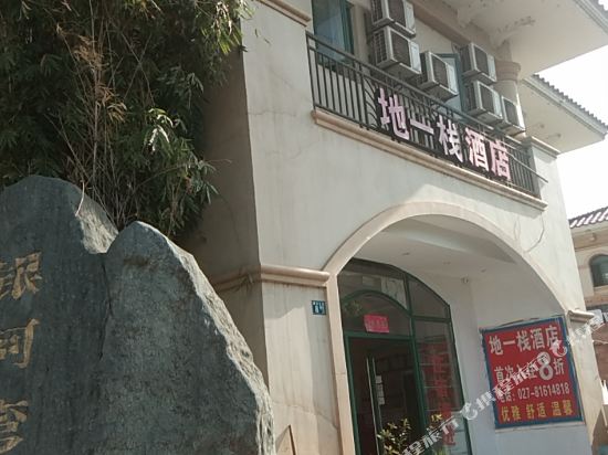 Dierzhan Hotel - last minute hotel in Wuhan