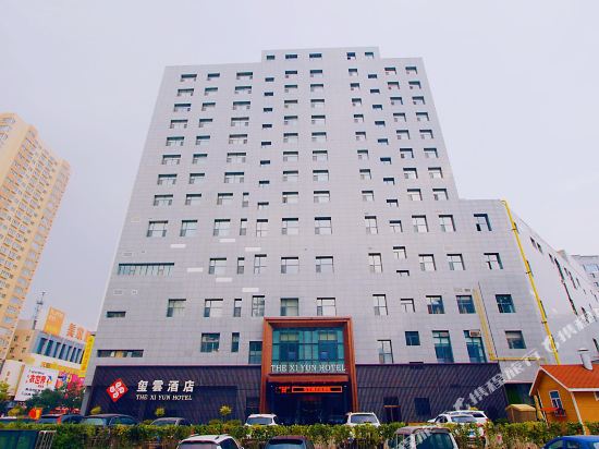Xiyun Hotel - last minute hotel in Datong